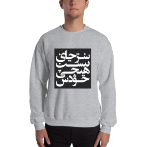 پلیور (دورس) طرح هیچی سرجای خودش نیست