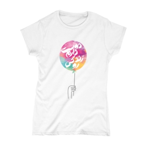 تیشرت و نیم‌تنه طرح دوست دارم زندگی رو