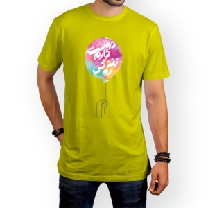 تیشرت طرح دوست دارم زندگی رو