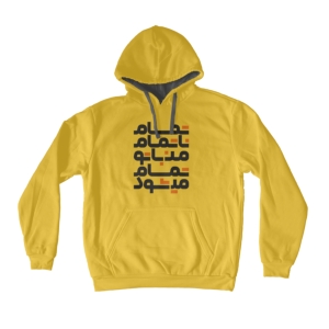 هودی (دورس) طرح تمام ناتمام من با تو تمام میشود