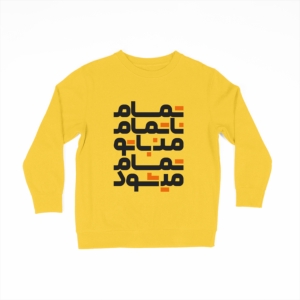 پلیور (دورس) طرح تمام ناتمام من با تو تمام میشود