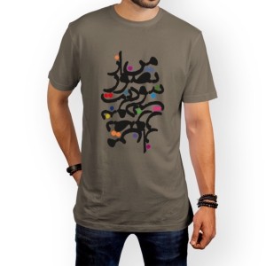 تیشرت طرح من از تصور نبودنت