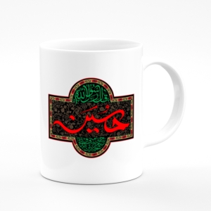 لیوان (ماگ) طرح امام حسین