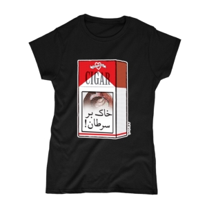 تیشرت و نیم‌تنه طرح خاک بر سرطان!