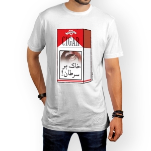 تیشرت طرح خاک بر سرطان!