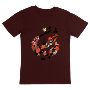 تیشرت طرح محمدرضا شجریان